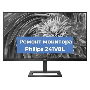 Замена конденсаторов на мониторе Philips 241V8L в Екатеринбурге